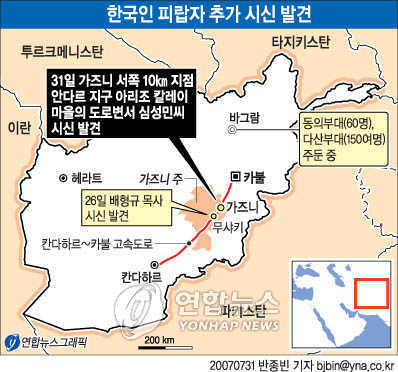 외교부, 심성민씨 `피살' 확인(종합) - 0