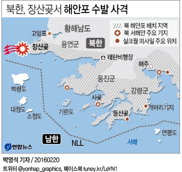 <그래픽> 북한, 장산곶서 해안포 수발 사격