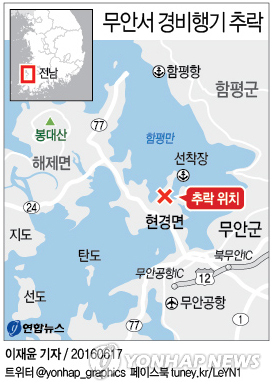민간 조종사 교육용 경비행기 추락…3명 사망(4보) - 1