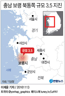 충남 보령 북동쪽서 규모 3.5 지진…"별다른 피해없어"(종합3보) - 2