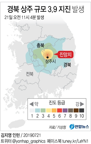 [그래픽] 경북 상주 규모 3.9 지진 발생