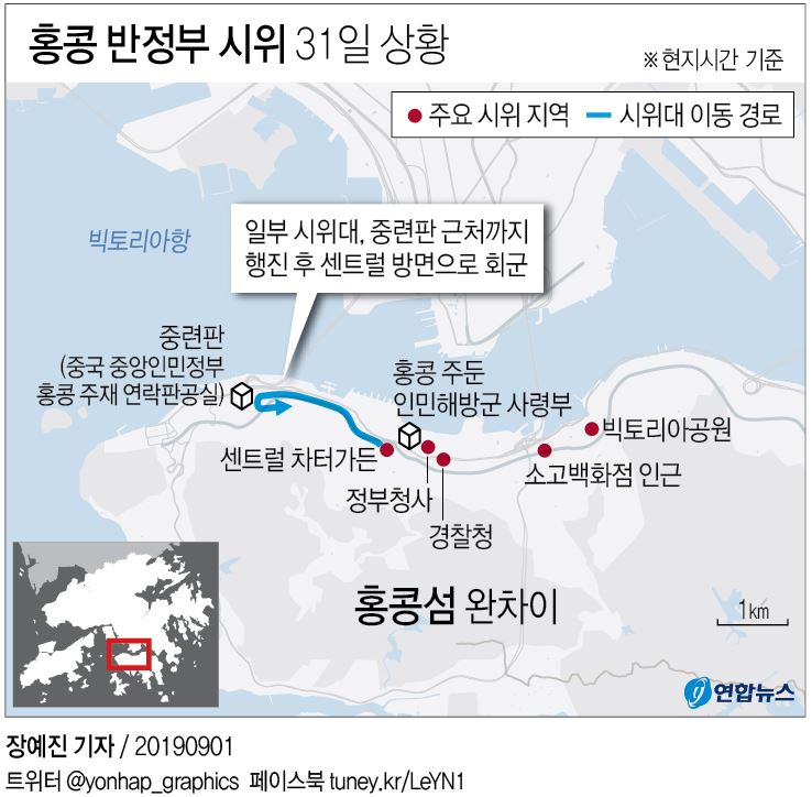 홍콩 시위대, 도심 도로서 방화…경찰은 실탄 경고사격(종합2보) - 2