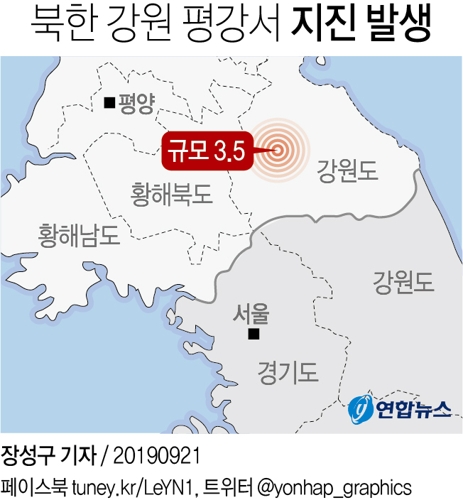 기상청 "북한 강원 평강 북북서쪽서 규모 3.5 지진 발생" - 1