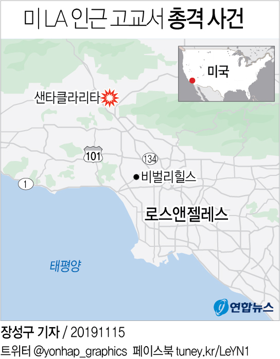 美 LA인근 고교서 총격으로 2명 사망·3명 부상…용의자 체포(종합3보) - 3