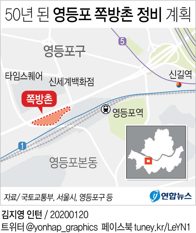 50년된 영등포 쪽방촌, 쪽방주민 품고 새 주거단지로 탈바꿈한다 - 1