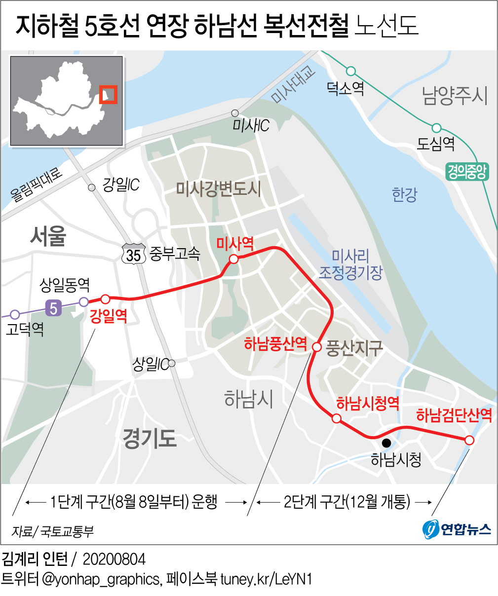 [그래픽] 지하철 5호선 연장 하남선 복선전철 노선도