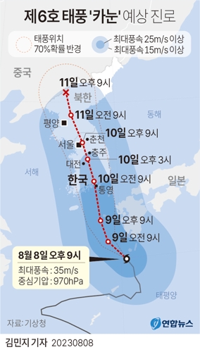 제6호 태풍 '카눈' 예상 진로(8일 오후 9시 현재) / 연합뉴스