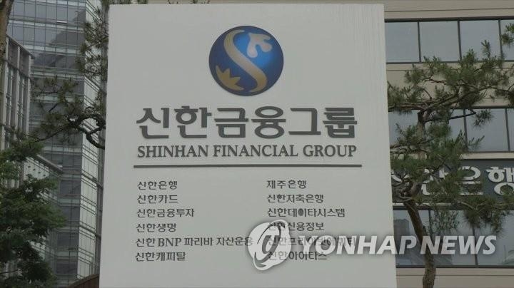Shinhan Financial's net profit slips 14 pct in Q1 - 1