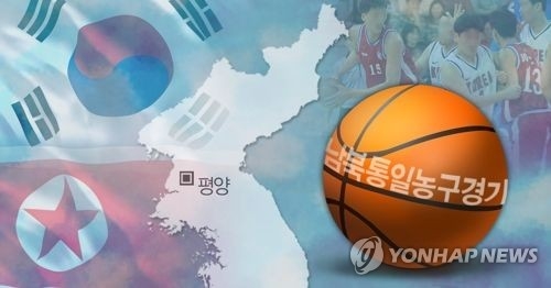 Koreas to hold 4 basketball games in Pyongyang in July: sports ministry - 1