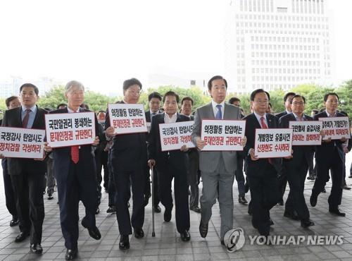 Kim Sung-tae (C), the floor leader of the main opposition Liberty Korea Party, and supporting lawmakers visit the Supreme Prosecutors' Office on Sept. 28, 2018, to protest prosecutors' raid on Rep. Shim Jae-chul over a suspected budget record leak. (Yonhap)