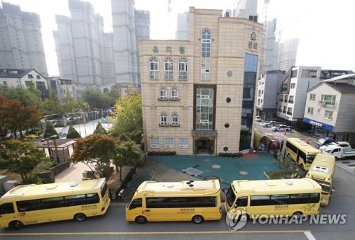 This photo, taken Oct. 15, 2018, shows a private kindergarten in the city of Hwaseong, near Seoul, whose founder allegedly misused tuition for other purposes such as buying private items. (Yonhap)