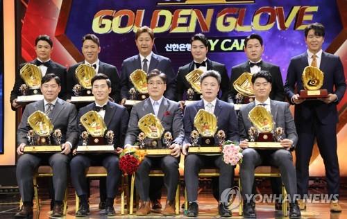 Winners of the 2018 Golden Gloves in the Korea Baseball Organization pose with their trophies following an awards ceremony in Seoul on Dec. 10, 2018. (Yonhap)