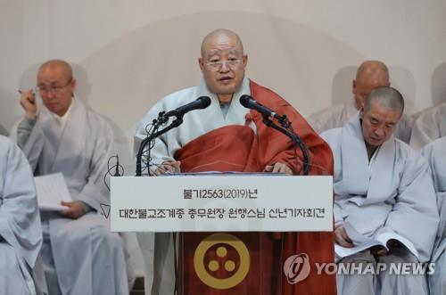 Ven. Wonhaeng, the executive chief of the Jogye Order of Korean Buddhism, speaks during a press conference on Jan. 16, 2019. (Yonhap)