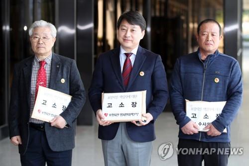 Civic activists pose with written complaints against those deemed responsible for the 2017 earthquake in Pohang at the Seoul Central District Prosecutors' Office on March 29, 2019. (Yonhap)