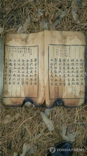 This image provided by Bae Ik-gi shows the Sangju version of the UNESCO-listed "Hunminjeongeum Haerye." (Yonhap)