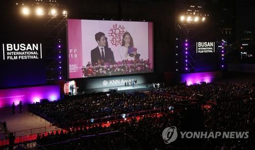 This file photo shows the closing ceremony of the 2019 Busan International Film Festival. (Yonhap)