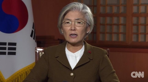 The captured image from the website of U.S. cable news network CNN shows South Korean Foreign Minister Kang Kyung-wha speaking in an interview from her Seoul office that was broadcast on Dec. 16, 2020. (Yonhap)