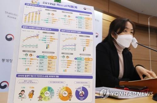 An official from Statistics Korea speaks during a press briefing on the tentative report on parental leave in the government complex in Sejong, about 112 km south of Seoul, in this photo taken on Dec. 22, 2020. (Yonhap)