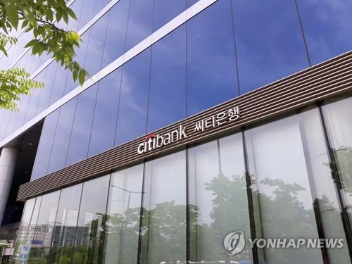 This photo taken on June 20, 2019, shows a branch of Citibank Korea. (Yonhap)
