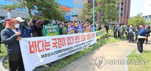 Members of fisheries organizations hold a protest rally against Japan's decision to discharge contaminated water into the sea in front of the Japanese Consulate on the southern South Korean resort island of Jeju on April 16, 2021. (Yonhap)