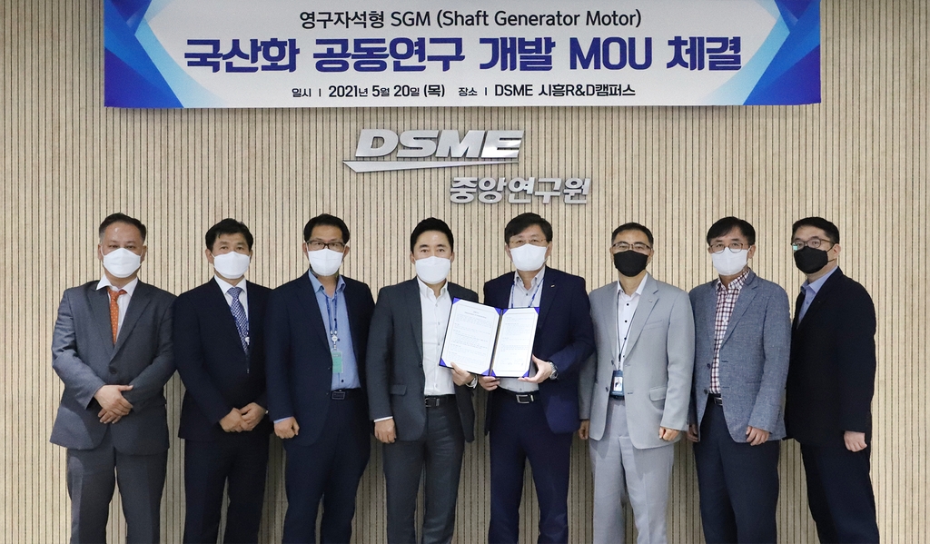 Officials from Daewoo Shipbuilding & Marine Engineering Co. (DSME) and Hyosung Heavy Industries Corp. pose for photos holding an agreement on May 20, 2021, in this photo provided by DSME on May 21. (PHOTO NOT FOR SALE) (Yonhap)