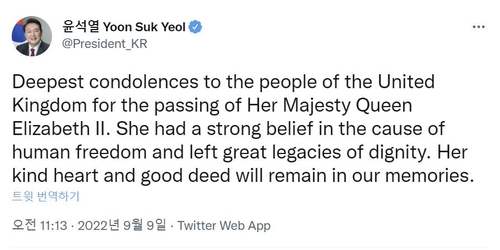This image, a screenshot from President Yoon Suk-yeol's official Twitter account on Sept. 9, 2022, shows his message offering condolences over the death of Britain's Queen Elizabeth II. (PHOTO NOT FOR SALE)