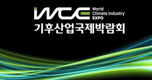 This image, provided by the Busan Exhibition & Convention Center (BEXCO), shows the poster for the World Climate Industry Expo, taking place in the southeastern port city of Busan from May 25-27, 2023. (PHOTO NOT FOR SALE) (Yonhap)