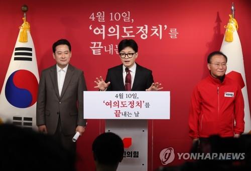 Han Dong-hoon (C), the leader of the ruling People Power Party, speaks during a press conference in Seoul on March 27, 2024. (Yonhap) 