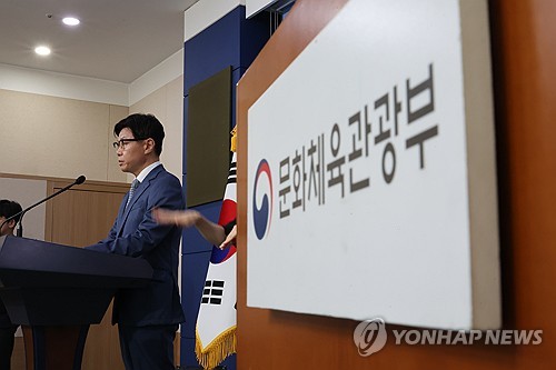 Lee Jung-woo, chief of the sports bureau at the Ministry of Culture, Sports and Tourism, speaks during a press briefing to announce interim results of the ministry's ongoing investigation into the Badminton Korea Association on Sept. 10, 2024, at the central government building in Seoul. (Yonhap)