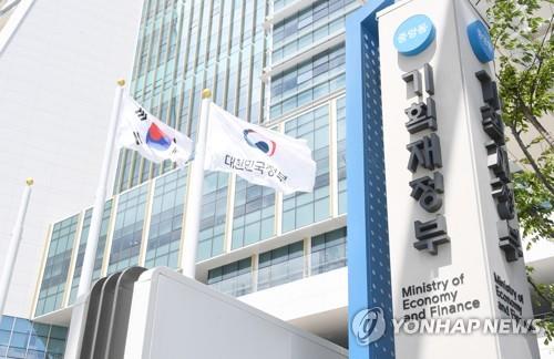 This undated file photo shows South Korea's Ministry of Economy and Finance in the government complex in the central city of Sejong. (Yonhap)