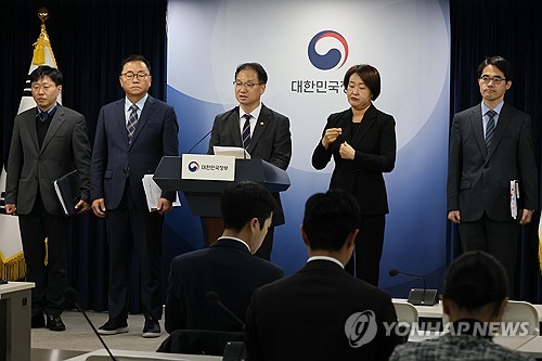 Government officials hold a press conference on an interagency audit into the 2022 crowd crush that killed 159 people at the government complex in central Seoul on Oct. 23, 2025. (Yonhap)