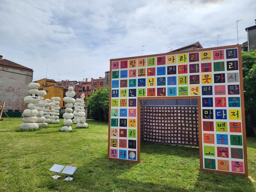 Biennale de Venise : une exposition célèbrera le 30e anniversaire du pavillon coréen