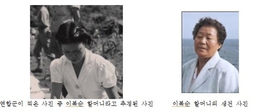 左はイさんと推定される写真。右はイさんの生前の写真（ソウル市提供）＝（聯合ニュース）
