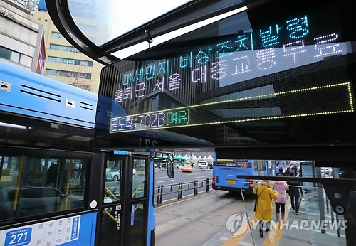 料金無料の案内を表示するソウル市内のバス停＝１５日、ソウル（聯合ニュース）