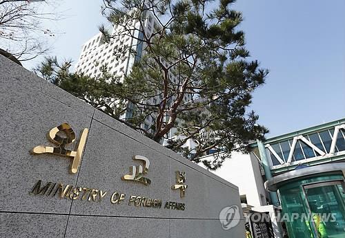韓国外交部(資料写真)=(聯合ニュース)