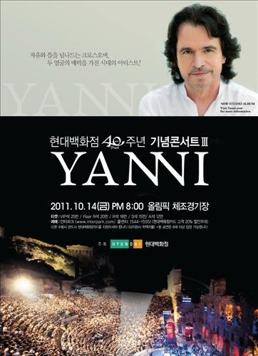 야니, 오는 10월 두번째 내한공연 - 2