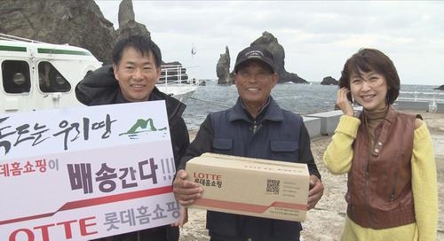 롯데홈쇼핑 "독도엔 무료 배송해줍니다" - 2