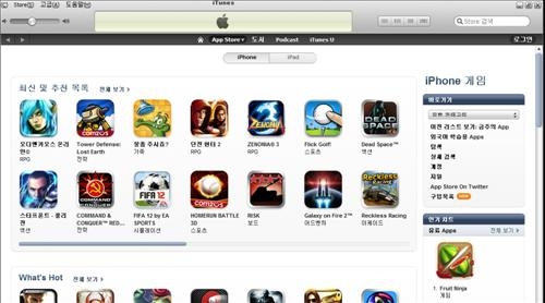 애플 국내 앱스토어 게임 카테고리 오픈(종합) - 2