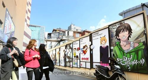 재미로① 추억과 꿈이 깃든 만화의 거리1