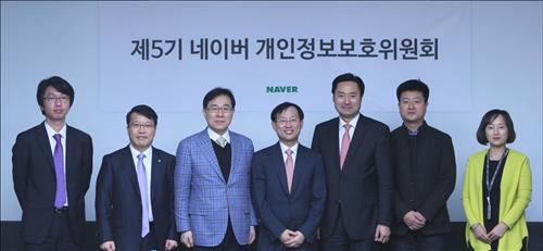 네이버, 개인정보보호위원회 본격 활동 시작 - 2