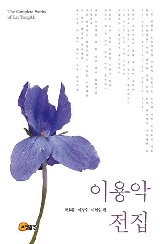 <고침> 문화(시의 천재에서 김일성 찬양까지…) - 2
