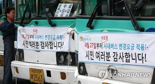 내일부터 수도권 버스 150원·지하철 200원 일제 인상 - 2