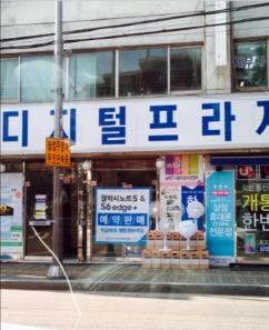 '출시 D-3' 갤노트5·갤S6엣지+ 예약판매 시작 - 3