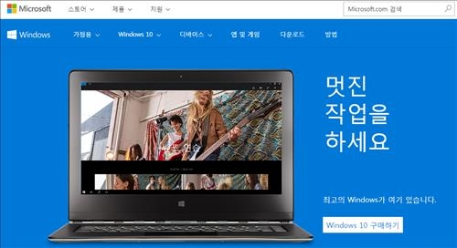 MS '윈도우 10' 강제다운로드 꼼수, 자칫 최대 300만원 요금폭탄 - 2