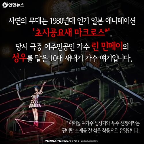 <카드뉴스> 인기 애니메이션 뒤편에서 떨리던 목소리 - 6