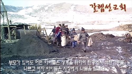 북한 어린이 단체노역·구걸 동영상 워싱턴서 공개 - 2