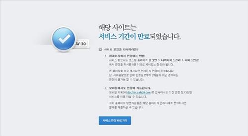 <사이비언론 규제> ① 인터넷신문 등록요건 강화로 푼다 - 2