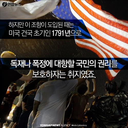 <카드뉴스> '총 맞을까 무서워요' - 9