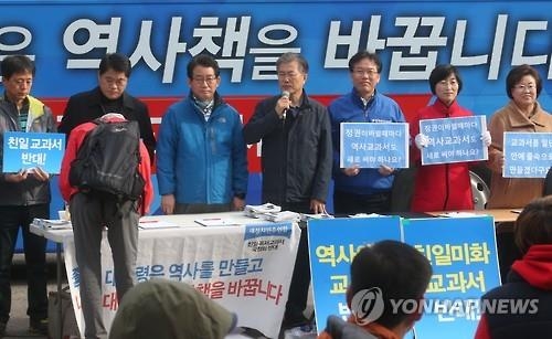 野, 교육부에 '역사교과서 국정화 반대' 의견 전달 - 2