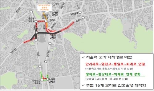 '서울역 고가 폐쇄' 퇴계로↔통일로 직진차로 신설 - 2